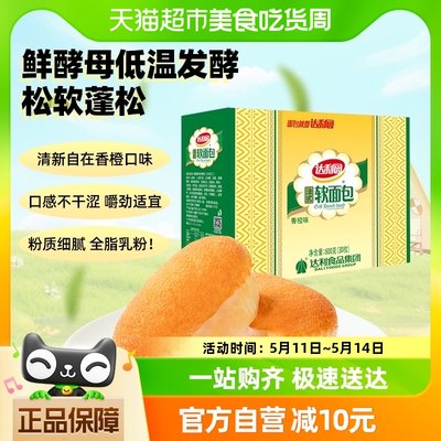 达利园糕点香橙软面包600g×1箱