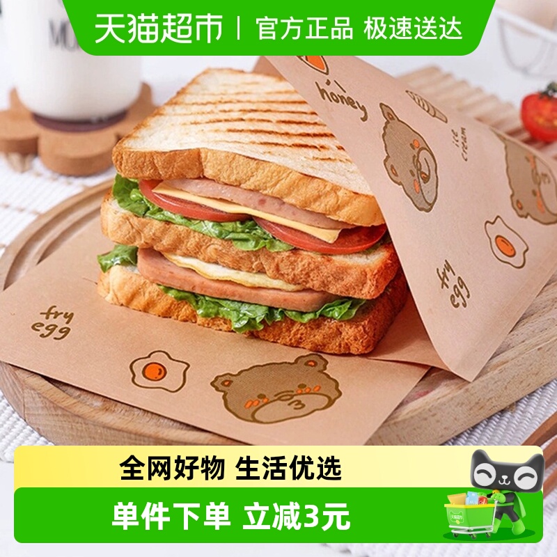 包邮三明治包装纸袋手抓饼食品级一次性防油汉堡纸袋煎饼面包烘焙