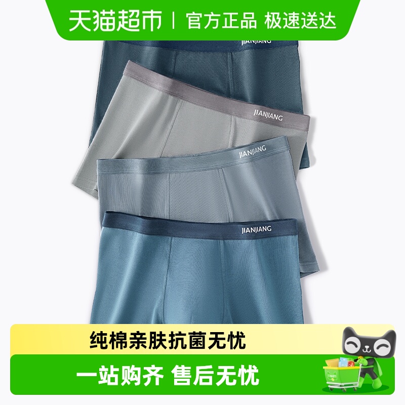 健将纯棉新款透气宽松男士内裤