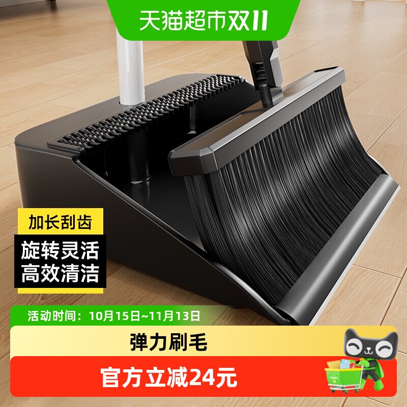 五月花防风梳齿型扫把簸箕套装旋转塑料材质结实耐用家用大扫除