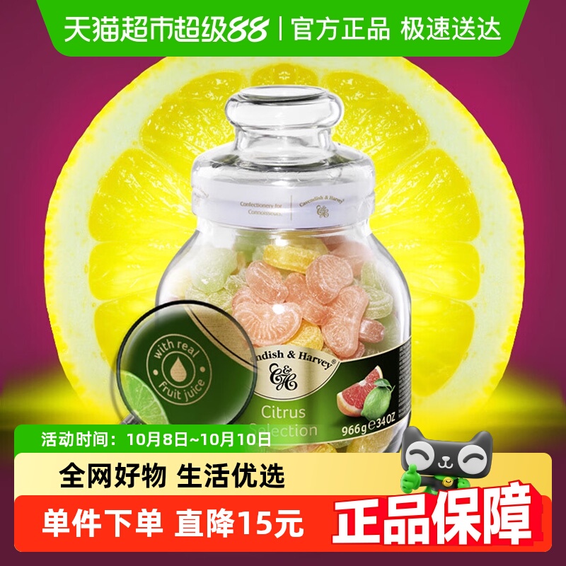 德国进口嘉云糖杂果味玻璃罐装硬糖966g糖果零食伴手礼小吃
