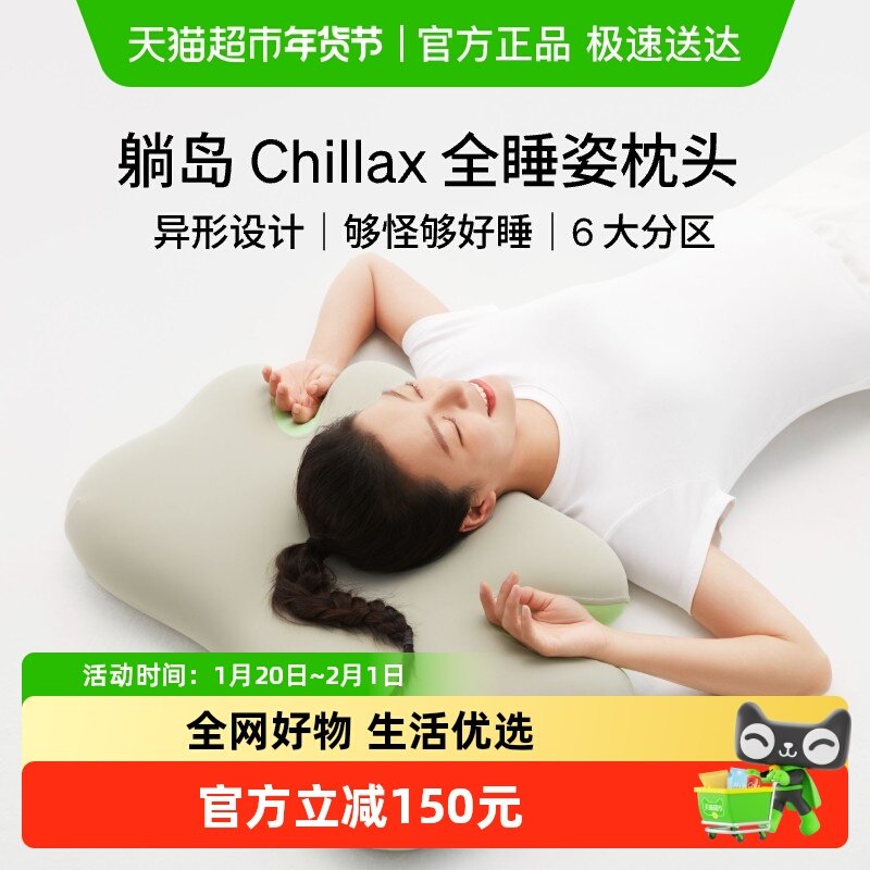 躺岛全睡姿记忆棉枕头护颈椎助眠分区侧睡平躺支撑四季舒适家用,床上用品,枕头/枕芯,淘宝优惠券,粉丝福利购,淘宝优惠卷