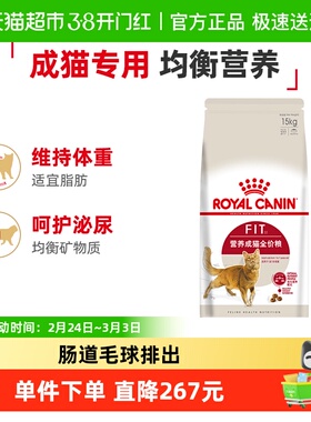皇家猫粮F32营养成猫全价猫粮15kg英短布偶通用粮大包装官方正品
