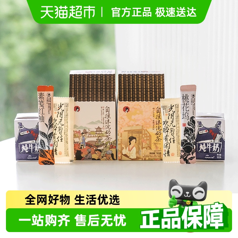 茶颜悦色自摇奶茶声声乌龙幽兰拿铁风味速溶茶粉冷泡奶茶