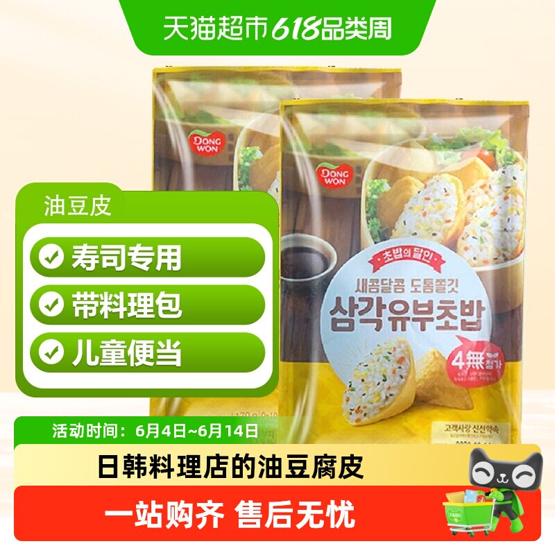 韩国东远油豆腐皮寿司料理味付油扬日料食材豆皮饭团材料包饭即食