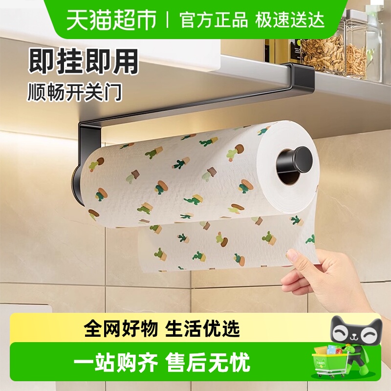 包邮优勤家用卷纸免打孔抹布挂杆