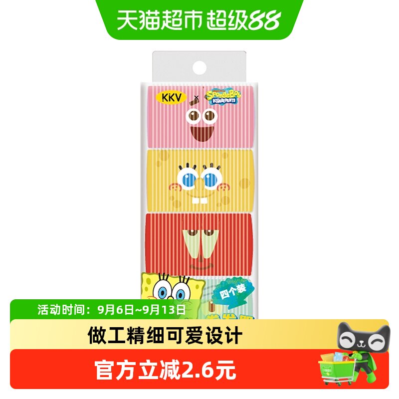KKV海绵宝宝周边学生宿舍卷发器女生家用可爱卡通美发造型卷神器