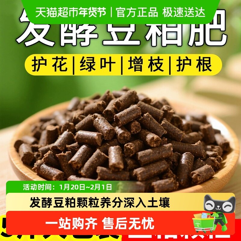 【顺丰包邮】发酵豆粕颗粒有机肥料菜蔬菜专用豆饼植物通用花卉种,鲜花速递/花卉仿真/绿植园艺,家庭园艺肥料,淘宝优惠券,粉丝福利购,淘宝优惠卷