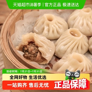 嵊州特色手工鲜肉小笼包子学生早餐面点 买一送一 笼门小将