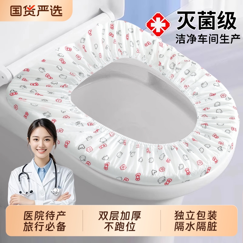 加大一次性马桶垫贴全覆盖旅行酒店用产妇月子厕所坐便套便携防水