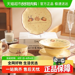 陶瓷碗家用2025新款 美康之家碗碟套装 可爱奶油风餐具乔迁新婚礼物