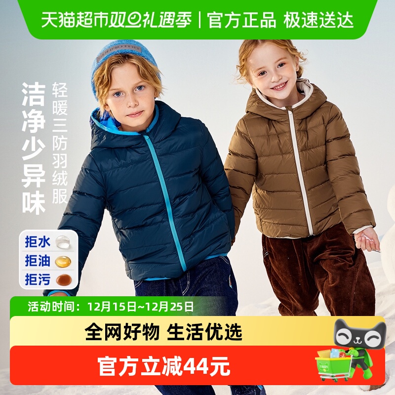 迷你巴拉男女童羽绒服