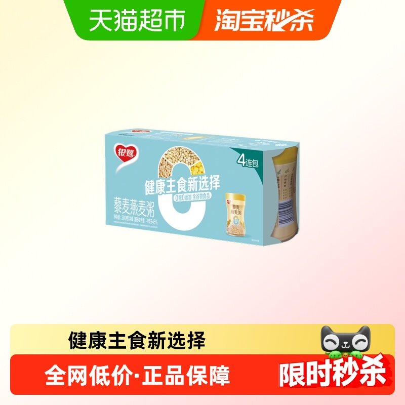 银鹭藜麦燕麦280g*4罐八宝粥0糖全谷物食品营养早餐送礼佳品