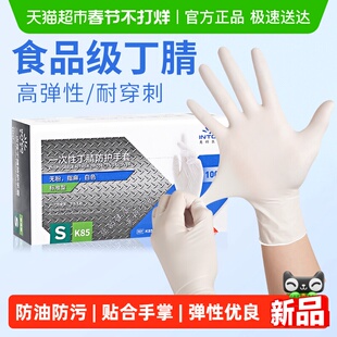 英科丁腈家务手套洗碗耐用厨房清洁一次性食品级防滑纹绣工业实验
