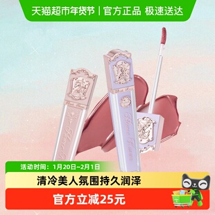 花知晓独角兽洛可可唇蜜唇釉镜面水光玻璃滋润正官方送礼女生约会
