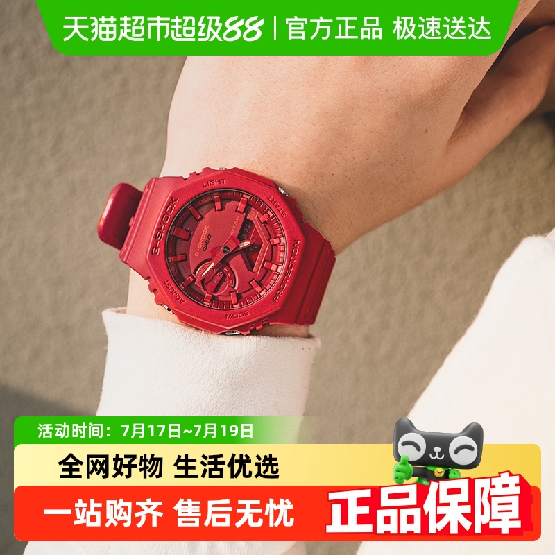卡西欧八角橡树学生运动防水手表