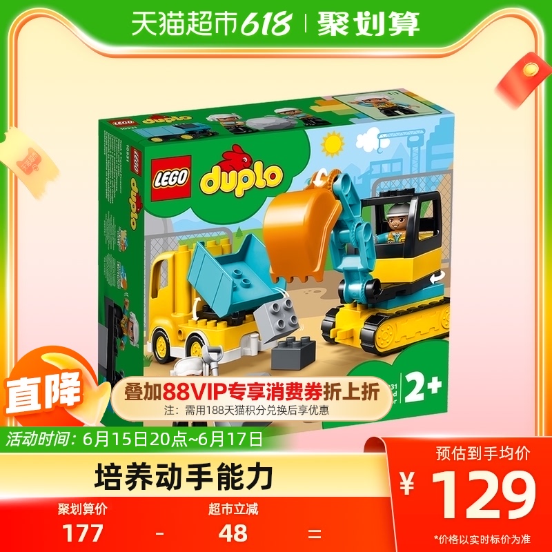 乐高得宝翻斗车挖掘车10931儿童拼装积木官方玩具2岁+生日礼物