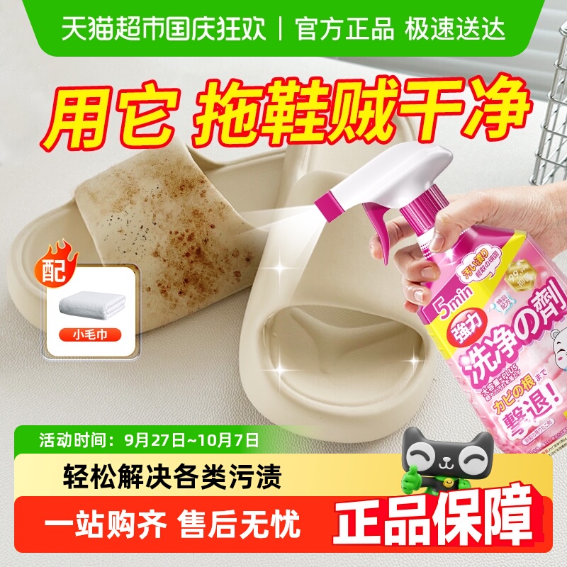 洗拖鞋神器去污清洁剂去黄去黑