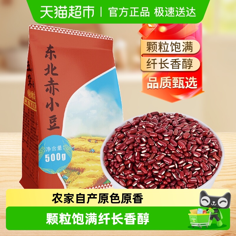 邹有才东北长粒赤小豆