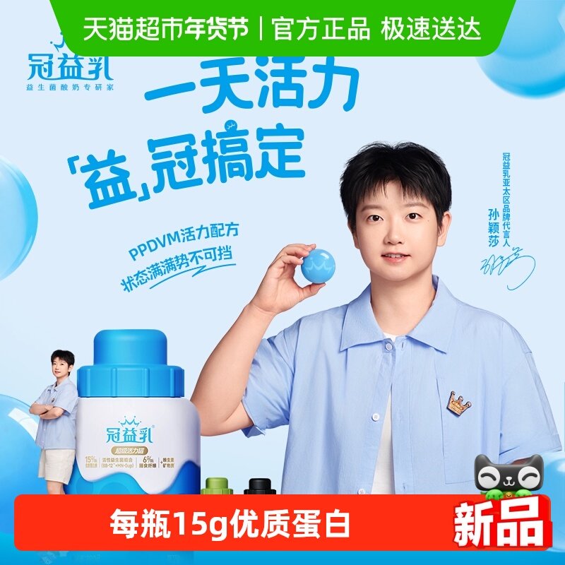 冠益乳超级活力罐酸奶原味果蔬味谷蔬味发酵乳,咖啡/麦片/冲饮,低温酸奶,淘宝优惠券,粉丝福利购,淘宝优惠卷