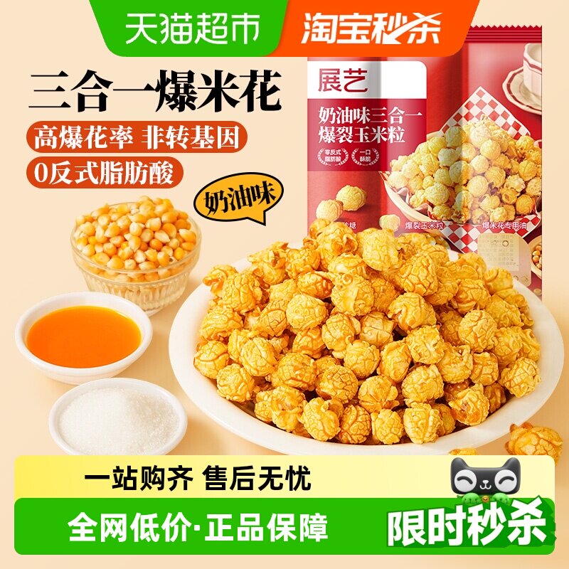 ��90%�ع�������ζ200g+����ζ200g չ����������һ�������������׻� 10.36Ԫ(��88VIP 95��)