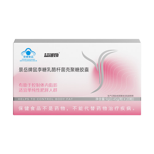 减肥专利益生菌胶囊溶脂促代谢0脂肪0热量官方正品成人非左旋肉碱