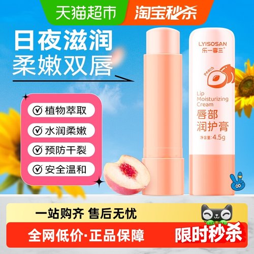 海氏海诺凡士林润唇膏