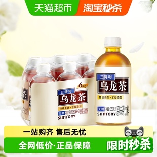 SUNTORY 三得利无糖乌龙茶饮料清爽解渴夏日必备迷你瓶携带方便