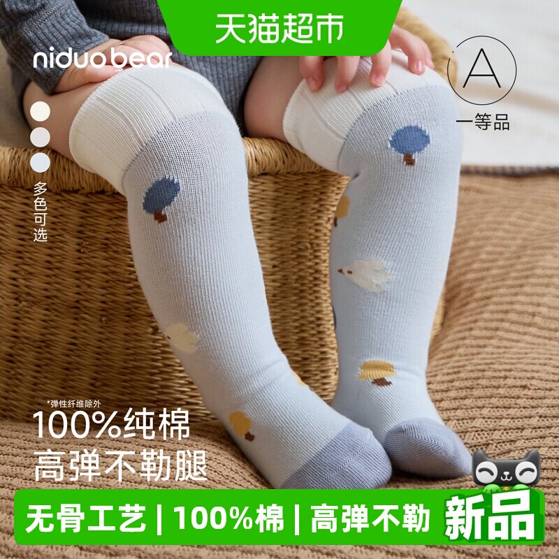 尼多熊新生幼儿长筒袜秋冬长袜子