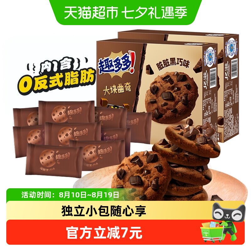 包趣多多大块曲奇饼干黑巧克力味零食24袋288g*2盒散装