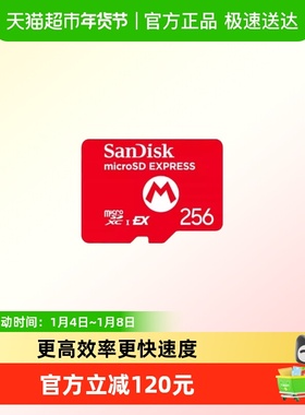 SanDisk/闪迪 任天堂Switch2专用闪迪记忆卡256G express内存卡