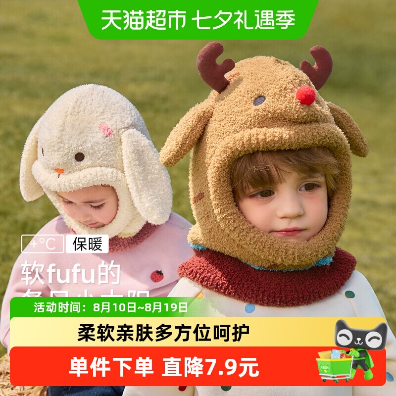 尼多熊宝宝帽子套头防风围脖一体
