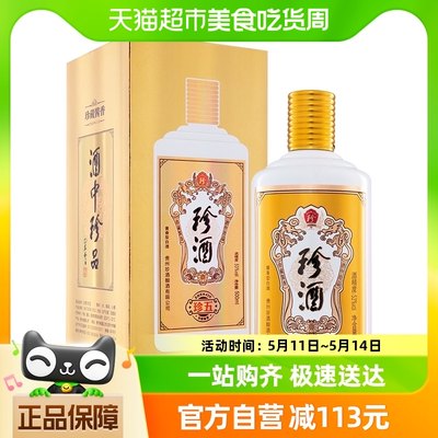 贵州珍酒500ml珍五金53度酱香酒