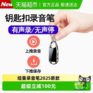 纽曼H8录音笔小随身专业高清降噪录音设备律师专用录音器2025新款