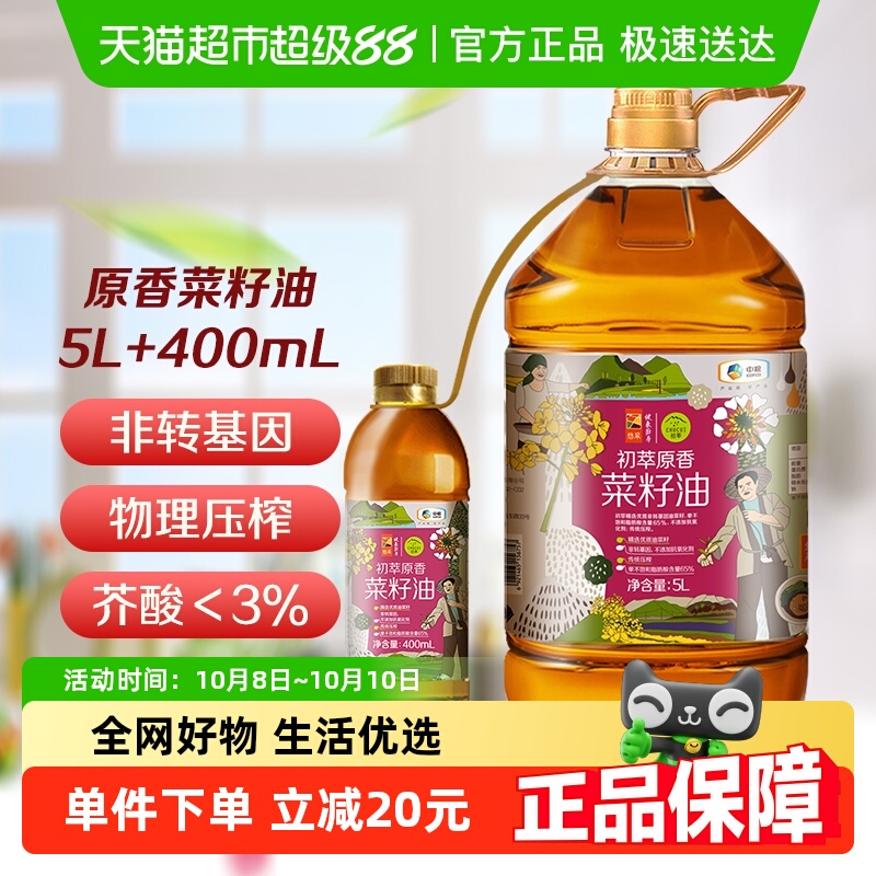 中粮初萃食用油非转压榨菜籽油