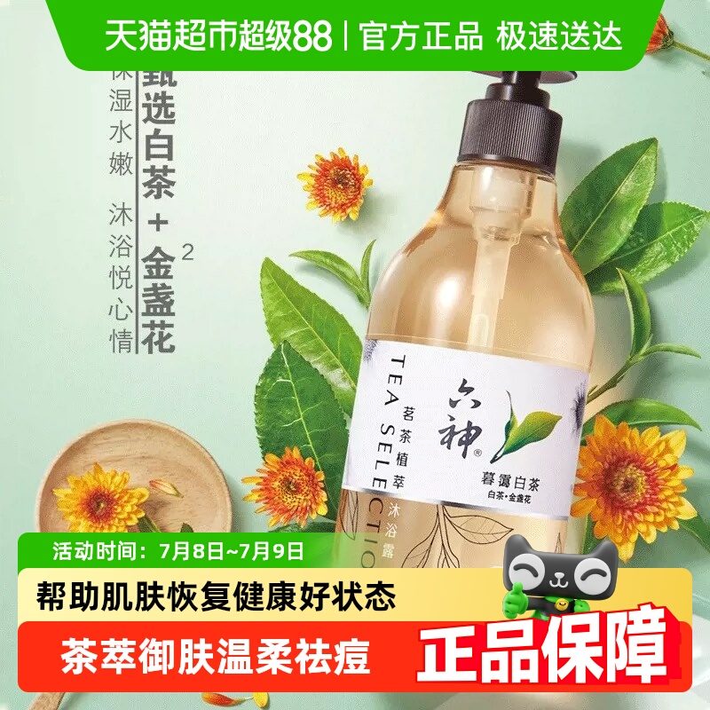 ɱֲԡ¶ĺײճ־ˮʪ475ml19.9Ԫ