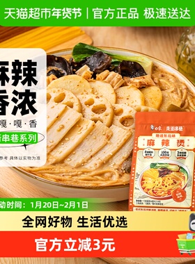 白象东北麻辣烫314g*1袋地道麻辣真材实料速食袋装