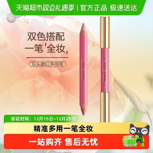 OUTOFOFFICE双头腮红笔