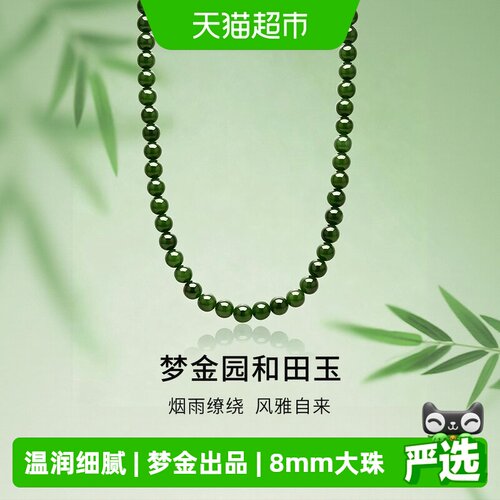 梦金园和田玉项链亲肤温润古风