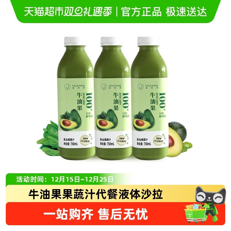 维果清HPP鲜榨果蔬汁750ml×3瓶