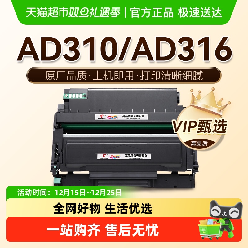 图盛适用震旦AD310PDN粉盒AD316MWA硒鼓AD330MWC 336MWA ADDT-310
