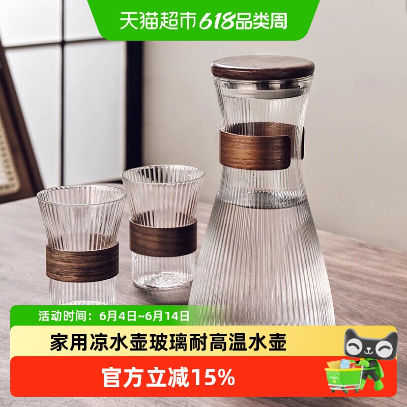 凉水壶玻璃耐高温冷水壶家用晾白开水杯套装耐热防爆凉茶壶高颜值