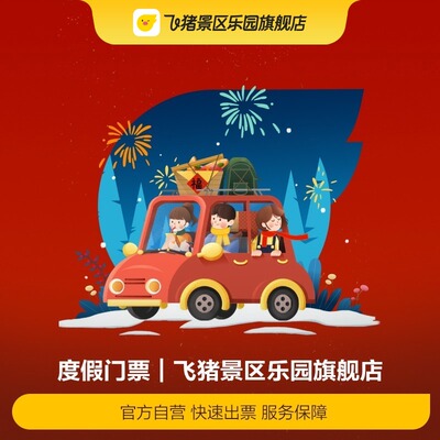 [万龙滑雪场-卧龙道夜场魔毯票（含雪具）]-