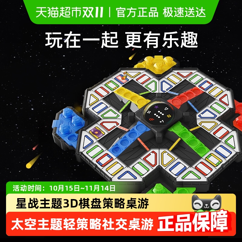 GiiKER计客超级飞行棋益智玩具儿童棋类桌游亲子互动游戏生日礼物