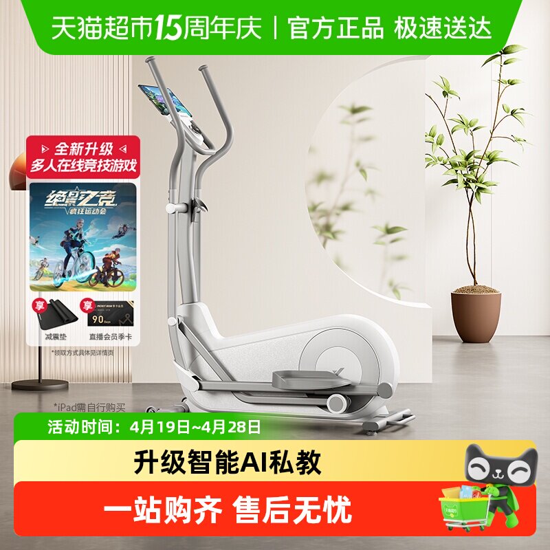 麦瑞克椭圆机家用减脂翘臀健身房器材运动小型静音椭圆仪凌波L7