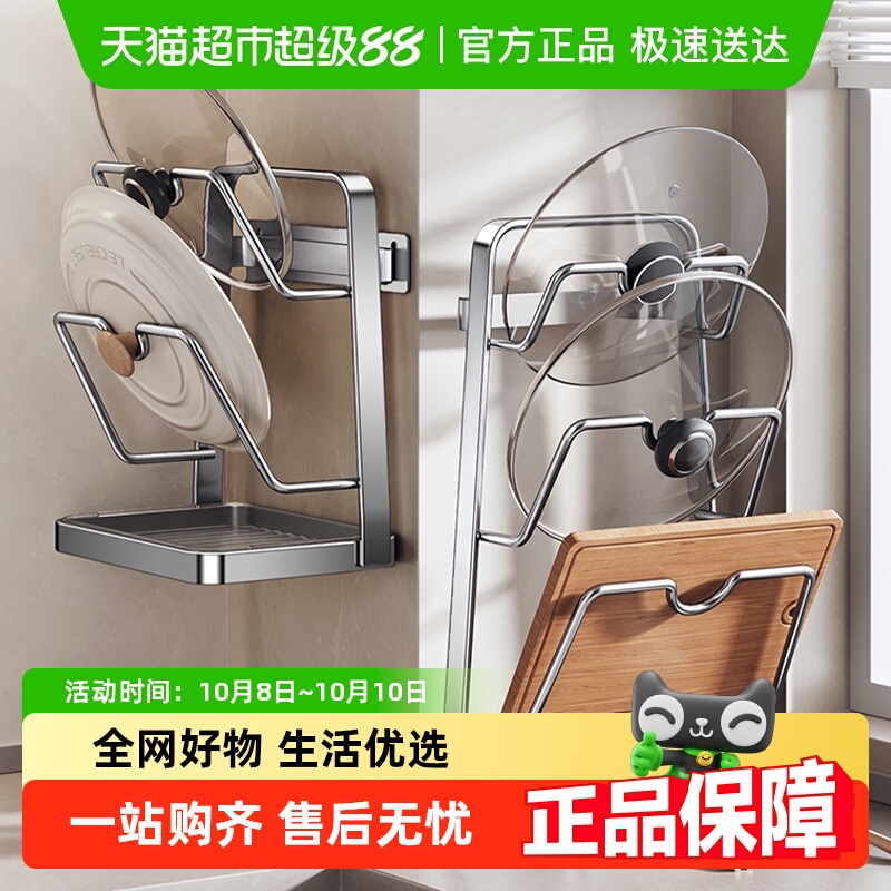 卡贝厨房多功能免打孔壁挂收纳锅铲架