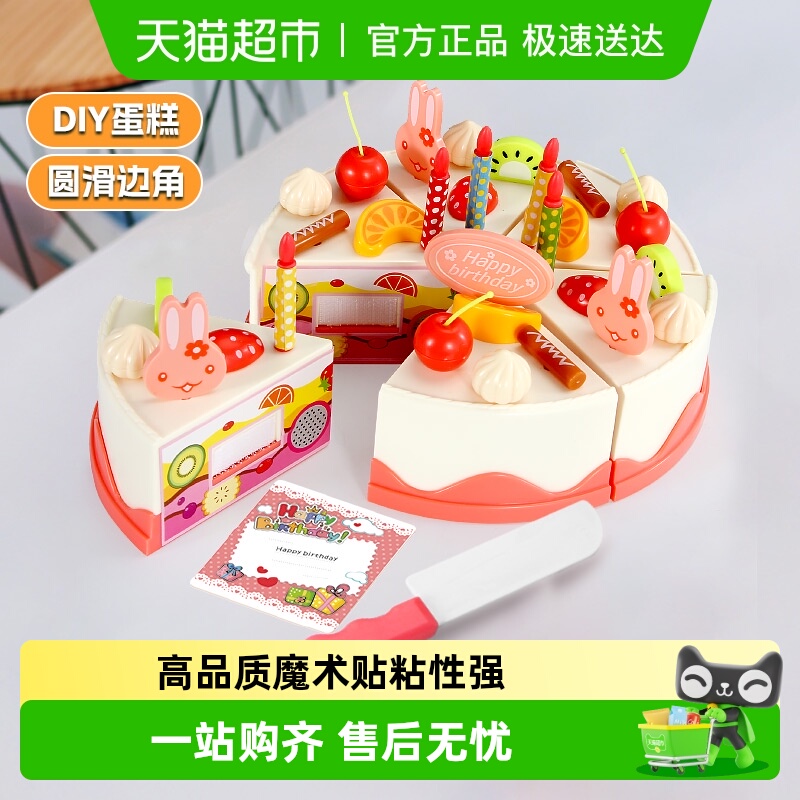 儿童蛋糕切切乐吹蜡烛过家家玩具