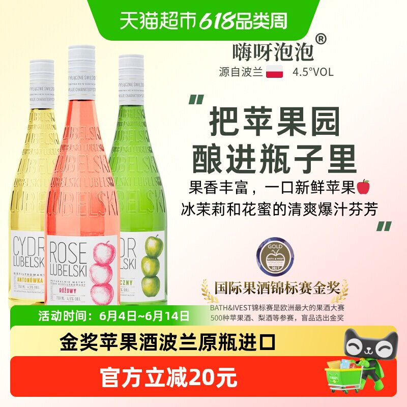 嗨呀泡泡苹果西打甜酒起泡香槟波兰原瓶进口真果自然发酵清爽果香