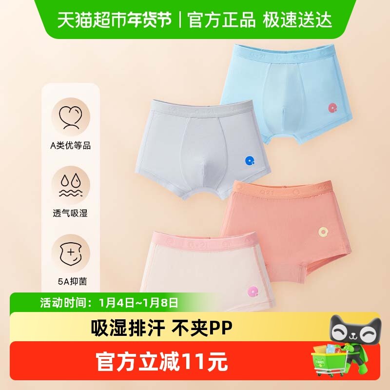 Q21儿童内裤男女童宝宝吸湿排汗抗菌透气内裤单条装
