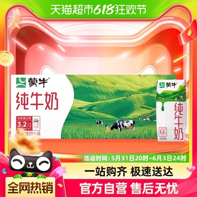 蒙牛无菌砖纯牛奶250ml×24盒